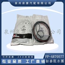 �����x�T ������ˮȦFP-AR70577���̙Cе�l�әC�S�ް��ܷ�|K19