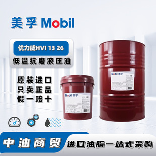 ����Mobil������Univis HVI 13 26�ߵ͜،��ÿ�ĥҺ����20L