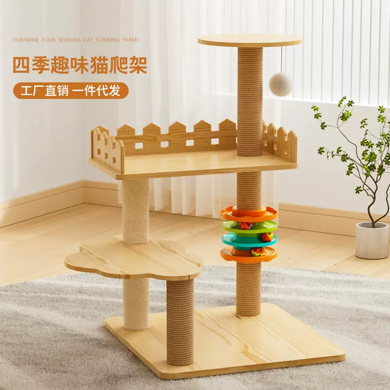 转盘猫树一体抓柱猫窝大型猫塔猫抓板玩具跳台别墅猫咪用品猫爬架