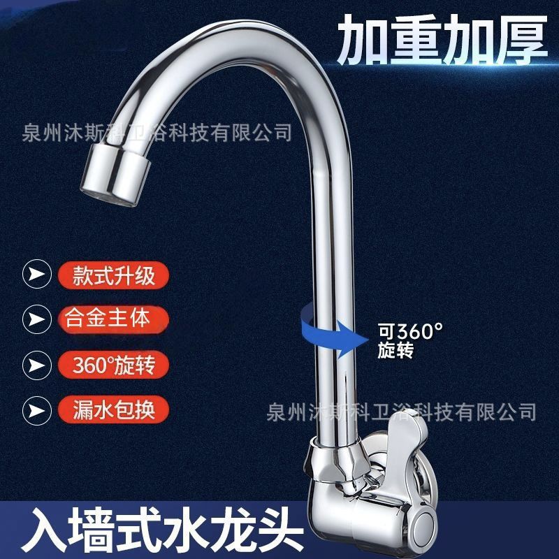 Grifos de latón de pared de enfriamiento único para lavabo doméstico lavabo de cocina lavabo pequeño giro giro