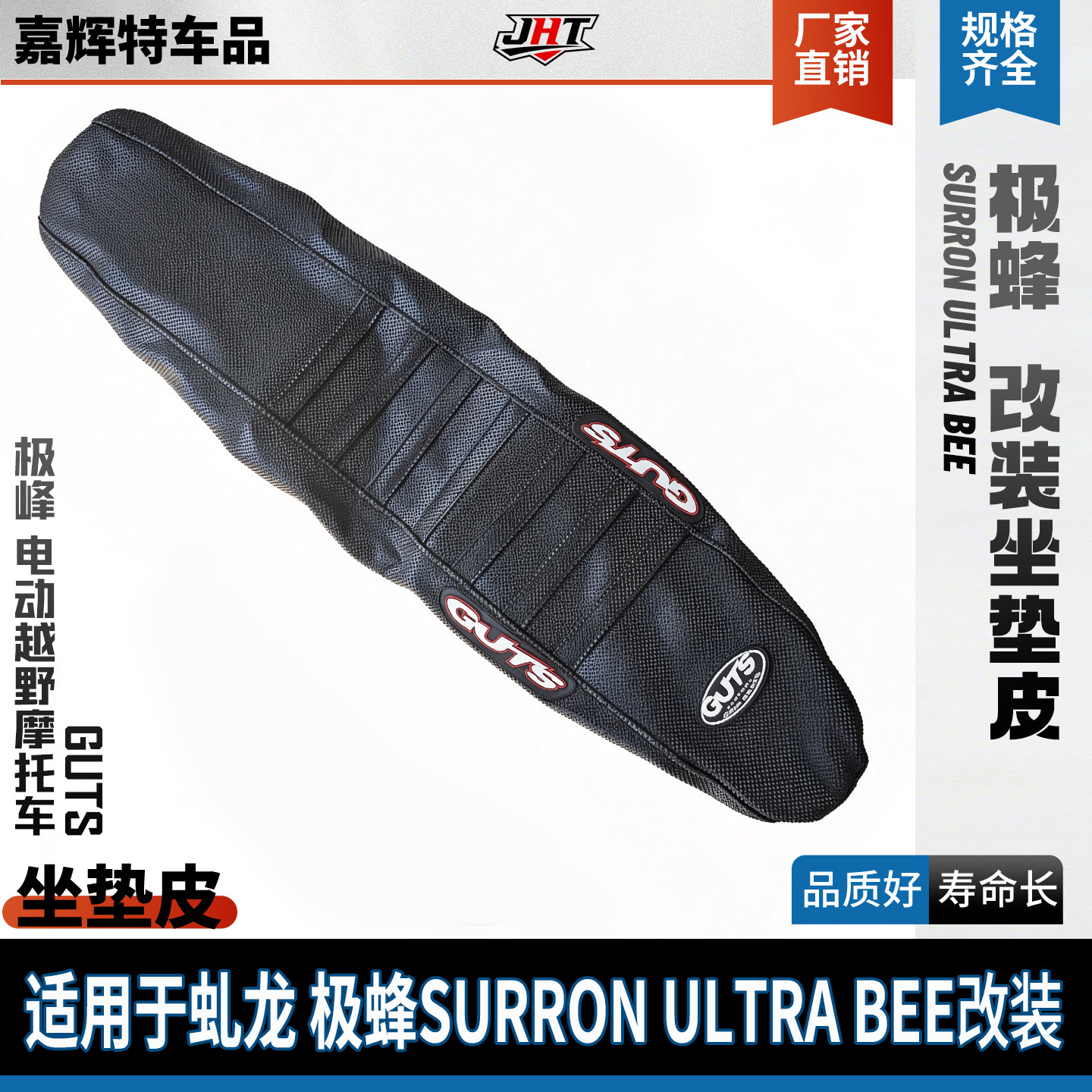 Qingfeng Seat Cushion, Seat Cushion Leather, Electric Off-Road Motorcycle Seat Cushion, Tanli Seat Cushion, Seat Cushion Leather 79Baik Seat Cushion
