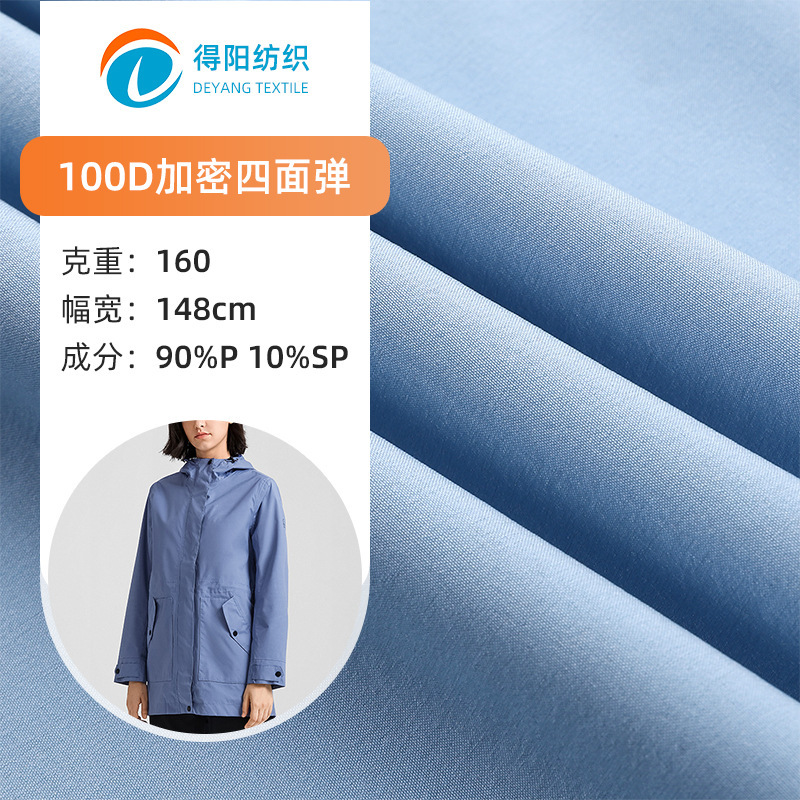 Manufacturers supply 100D encrypted four-sided bomb jacket ski suit and customer service fabric encrypted four-sided bomb