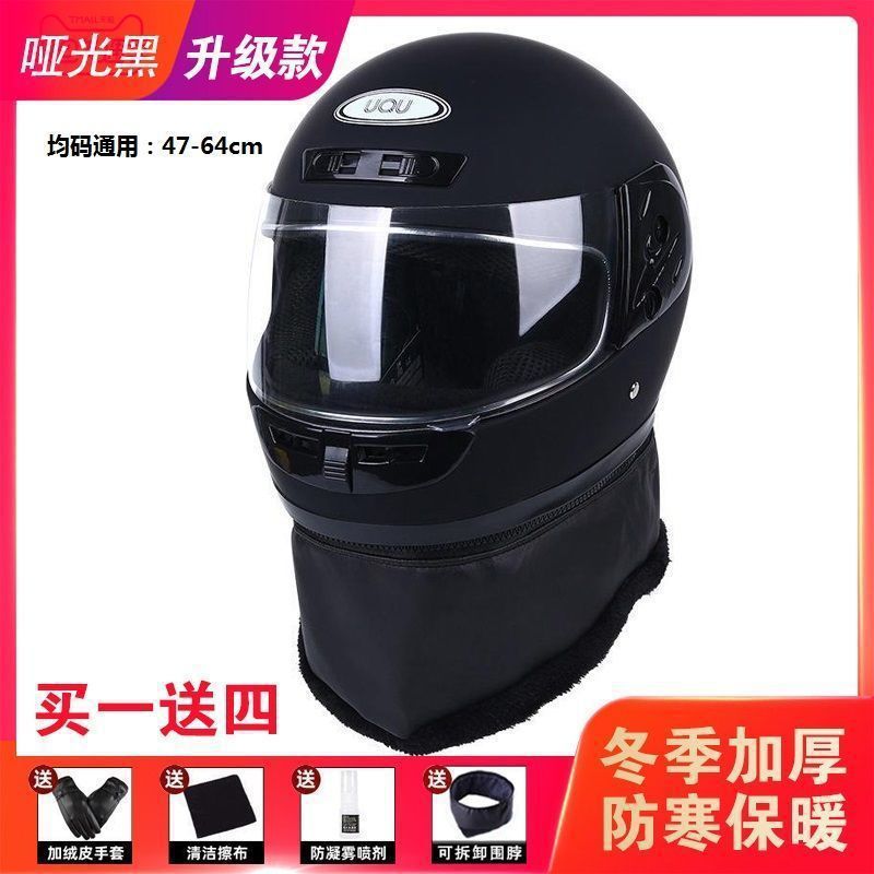 Casco de invierno para automóviles eléctricos para hombres y mujeres en todas las estaciones de otoño y invierno caliente medio casco de seguridad casco completo anti-neblame