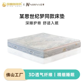 床垫、席梦思;乳胶弹簧床垫;记忆弹簧床垫