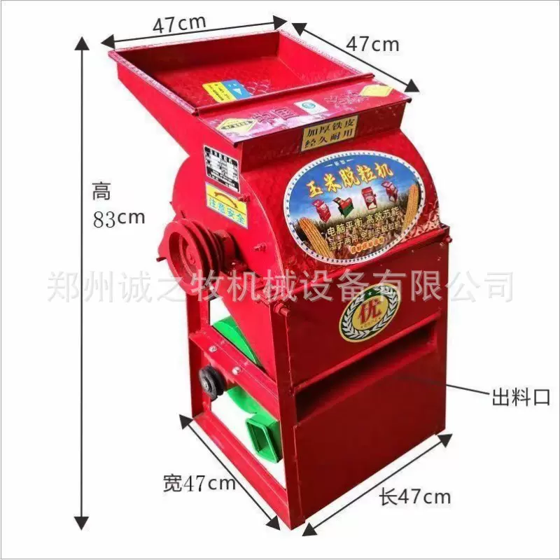 【品牌-诚之牧】玉米脱粒机苞米棒子脱粒机器玉米机加厚干湿两用