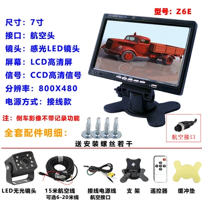 Truck-mounted reversing image display 7inch CCD signal screen with aviation interface, high-definition camera standard 15m cable (Car display) - z6e-truck-7inch-ccd-screen-aviation-lens-15m-wire