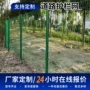 定制铁路机场果园护栏网