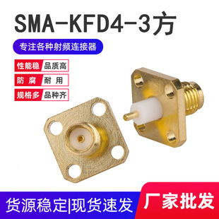 ���lͬ�S�B����SMA-KFD4-3 ĸ�^�Ŀ׷��ͷ��m�P�̶���̖���쾀��