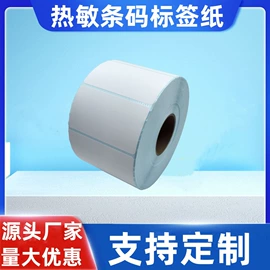 标签打印纸;热敏打印机;书套