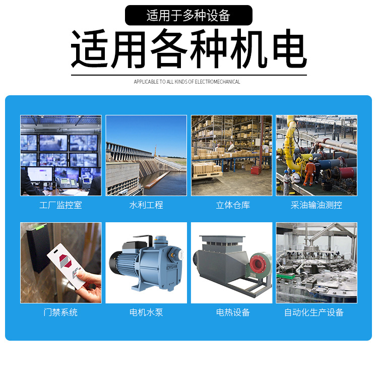 自动重合闸电源保护器_07.jpg