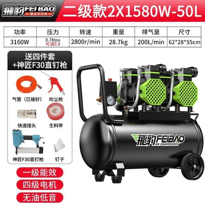 Hava kompressorları: Silent Air Compressor High-Pressure Inflatable - double-tube-2x1580w-50lstraight-nail-gun