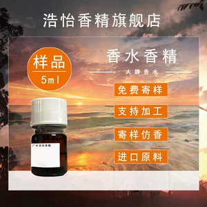广州浩怡香精有限公司