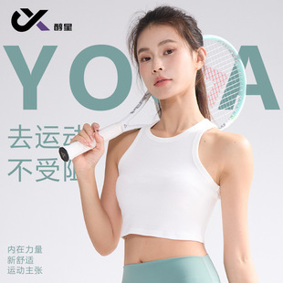 I-Shaped Beautiful Back Sports Fitness Yoga Vest Women's Outer Wear Sports Pilates Yoga Clothing Tops Large Size Fitness Clothing