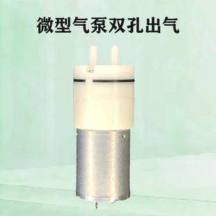 Double hole 370 air pump aerator miniature air pump self-use DIY air pump 3.7V atmospheric aerator Outdoor Fishing