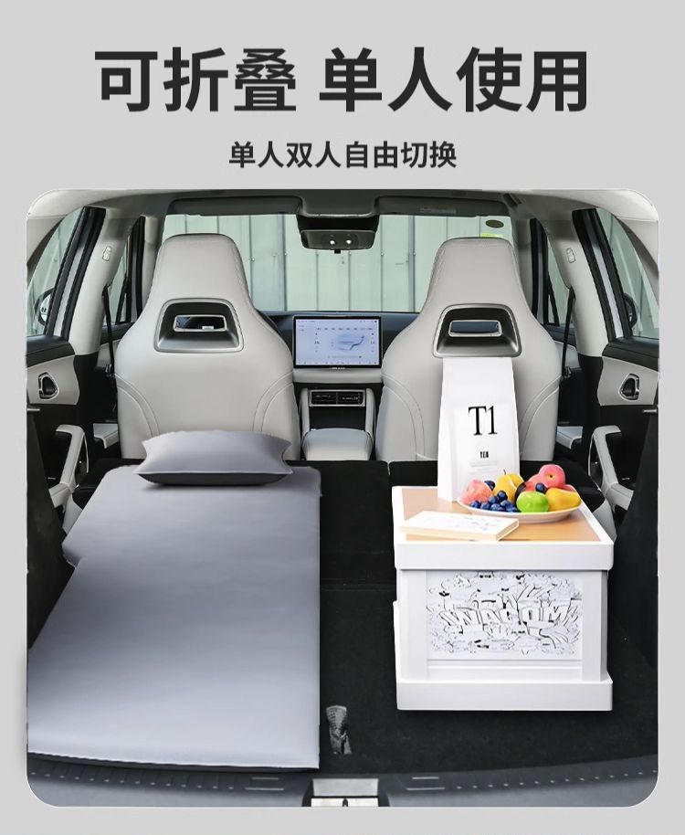 Yuan up Car Mattress Trunk Sleeping Pad Byd Air Mattress Rear Seat Sleeping Artifact Bed Car Interior Supplies