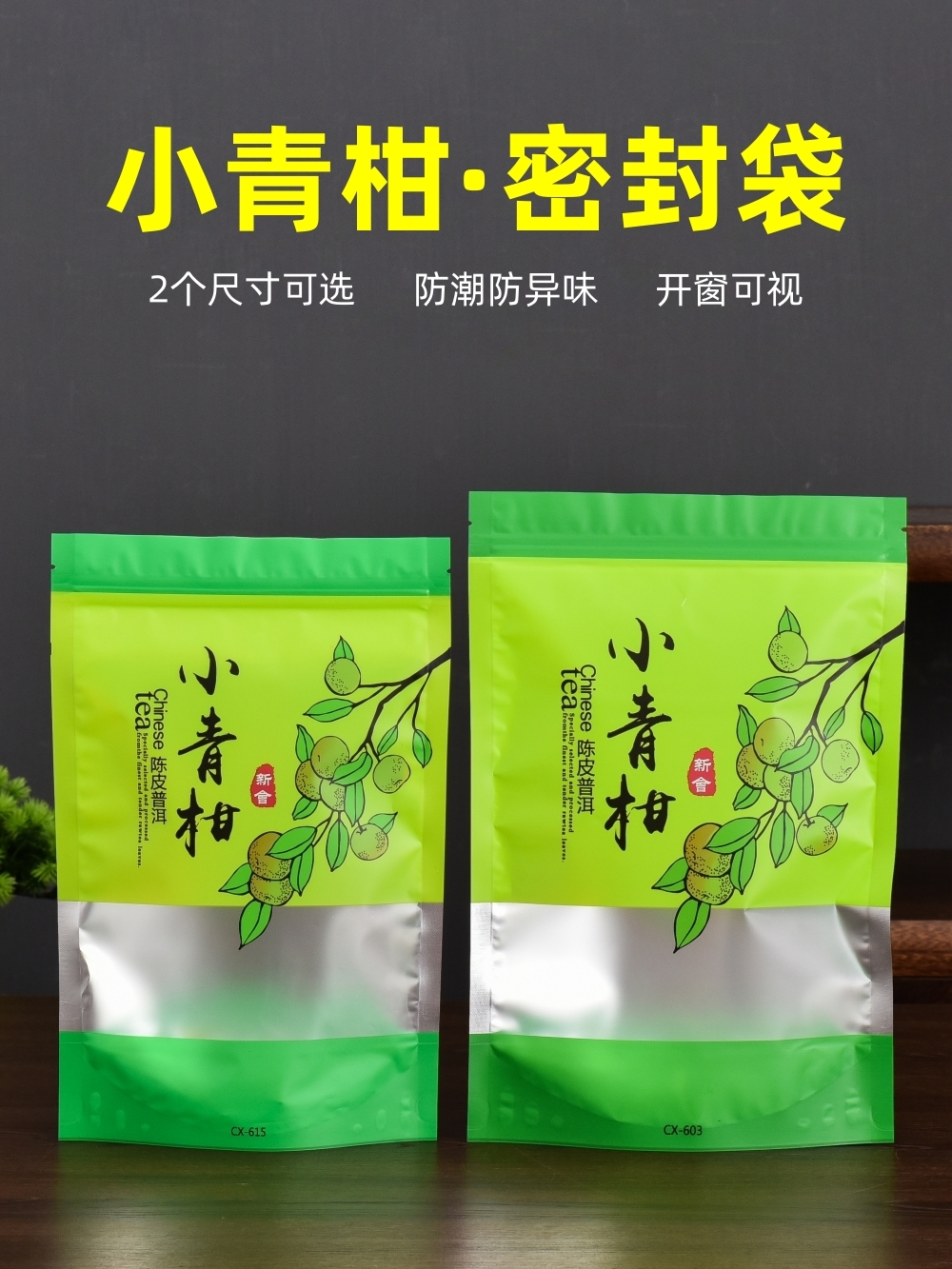 Bolsa de embalaje de naranja verde, 1 kg de embalaje, bolsa de sellado a prueba de humedad, bolsa de sello de cáscara de naranja Xinhui, 500 g de bolsillo de sellado.