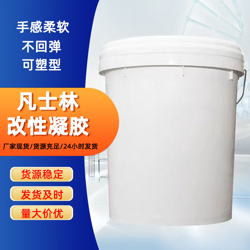 Ready Stock of Vaseline Modified Gel Material for Filling in Squishy Toys