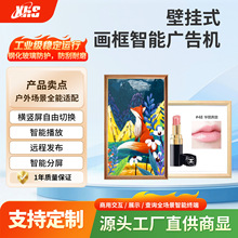 实木边框展厅展示电子显示屏画屏云屏艺屏壁挂油画屏画框广告机