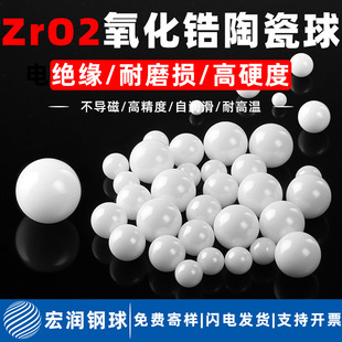 G5/G10 High Precision White Ceramic Ball Bearings Precision Zirconia Ceramic Beads ZrO2 Zirconia Ceramic Balls