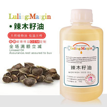 ��ľ����Moringa Seed Oilԭ��ֲ�ﾫ����ľ����ȡ����޹�o�w����