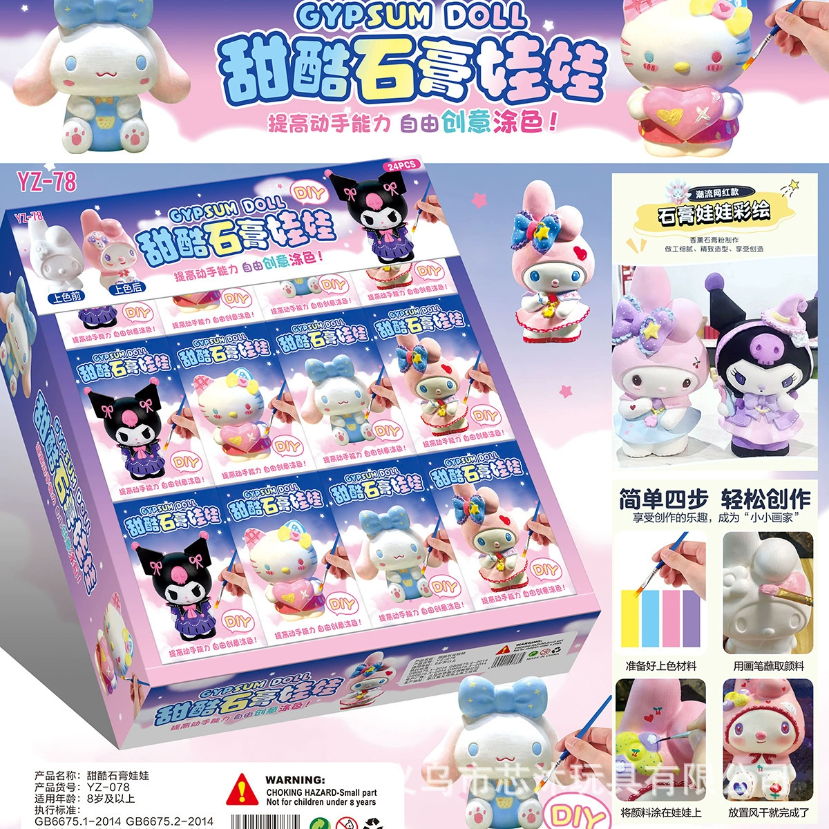 Sanrio, small doll, painted coloring book, DIY