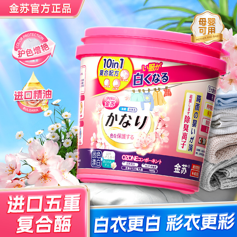 爆発性塩洗濯汚れ除去強力幼児美白カラー漂白剤漂白剤白い衣類洗濯洗剤発送|undefined