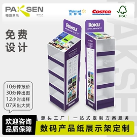 展示架;飞机盒;展示柜