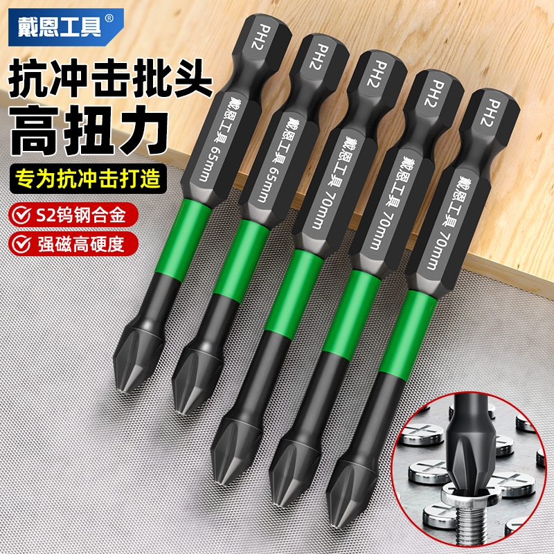 kt高硬度十字批头强磁性耐冲击防滑电动螺丝刀磁铁六角柄手电钻披