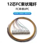 插拔单模光纤跳线