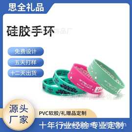 硅胶手环定制logo刻字印刷运动手环男女儿童识别硅胶腕带厂家直销
