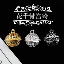 花千骨宫铃吊坠diy手工古风小铃铛合金挂件车挂饰品钥匙扣配件