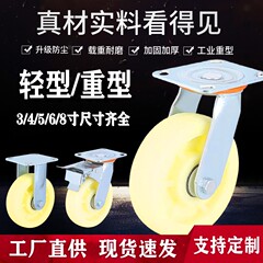 【ナイロンホイール】重型ナイロン万能ホイール3インチ4インチ5インチ6インチ8インチ万能ホイール卸売ナイロンキャスター