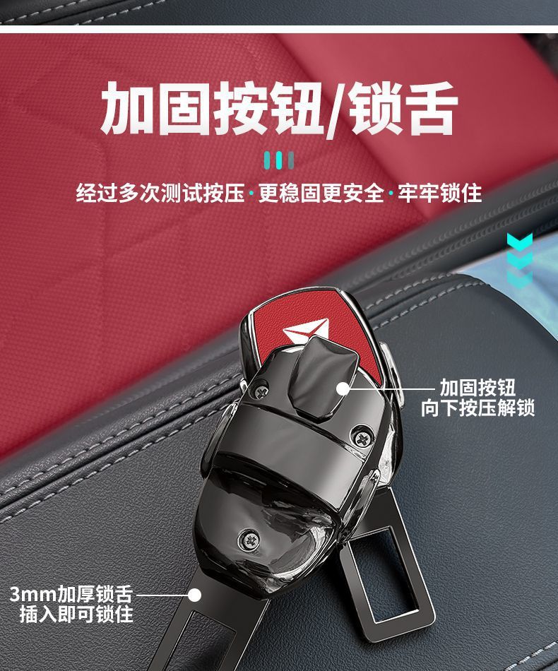 Suitable for Changan dark blue s7 SL03 G318 car seat belt stopper fork head lock tongue insertion with bayonet