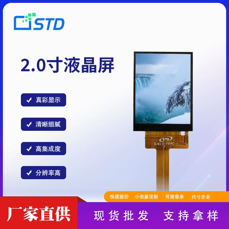 Модуль TFT-дисплея STD 2.0", 240×320, умная регулировка яркости, сенсорный ЖК-экран, голый модуль 5"