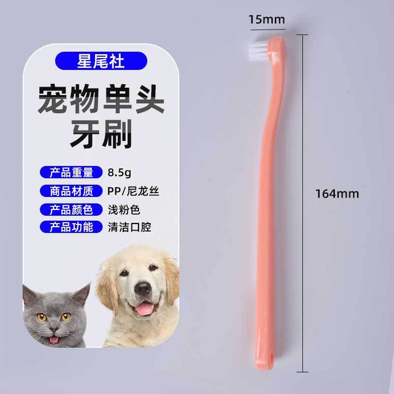 ペット用歯ブラシ ペット用品 歯のクリーニング 使い捨て歯ブラシ 犬猫用 口腔洗浄活動|undefined