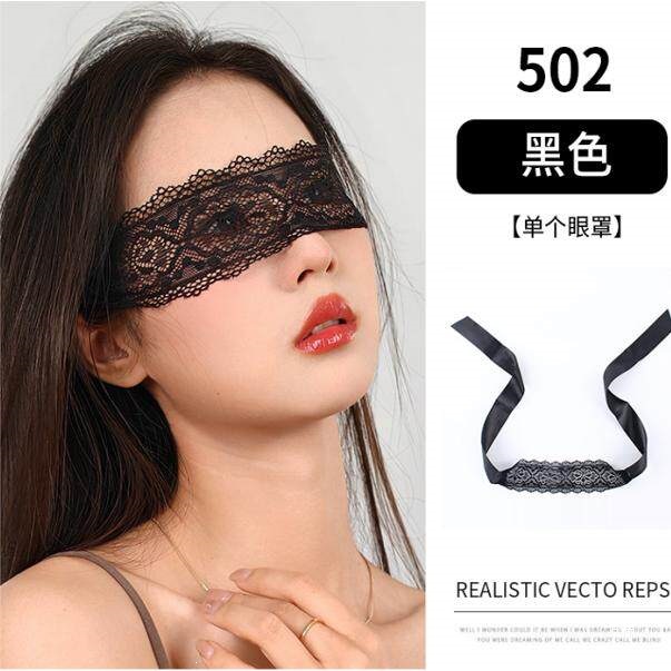 Blindfold ribbon, eye-covering long ribbon, light-blocking cloth strip, eye mask, sexy face mask, mood-enhancing lace, abstinence-style headband