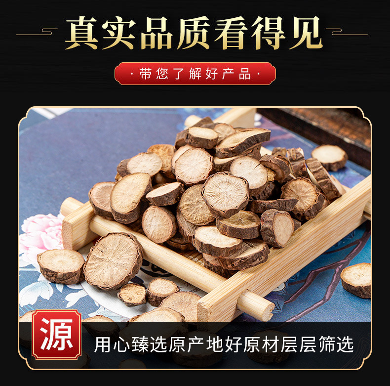 Chi Shao (Paeonia lactiflora) — Dried Red Peony Root, Traditional Blood-Cooling Herb key features