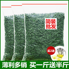 【发750g】2023新茶叶绿茶碧螺春高山春茶散装明前嫩芽毛尖批发