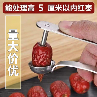 Red Date Core Remover, Household Date Core Remover, Date Fruit Seed Remover, Kitchen Gadget, Longan Core Remover