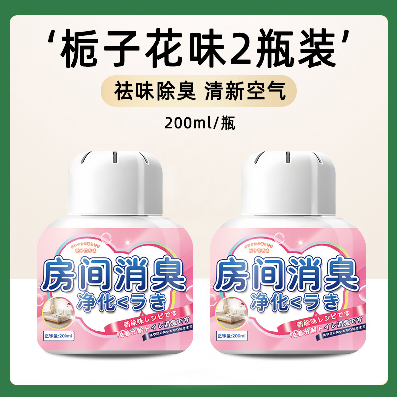 去除老人房间去异味房间除臭除尿骚味去老人味神器室内除臭去霉味|undefined