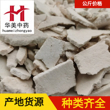 茯苓片1000克华美中药 中药材批发现货供应 白茯苓片丝 量大从优