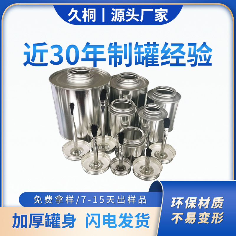 118Ml-947Ml 2Oz-32Oz Pvc Threaded Pipe Glue Chemical Tank Tinplate Metal Round Small