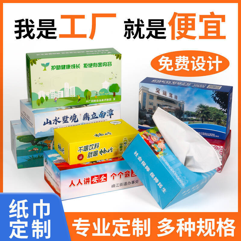Boxed Tissue Paper Manufacturers Can Customize with Logo for Advertising and Commercial Use, Soft Tissue Paper for Banks, Export Facial Tissue Customization