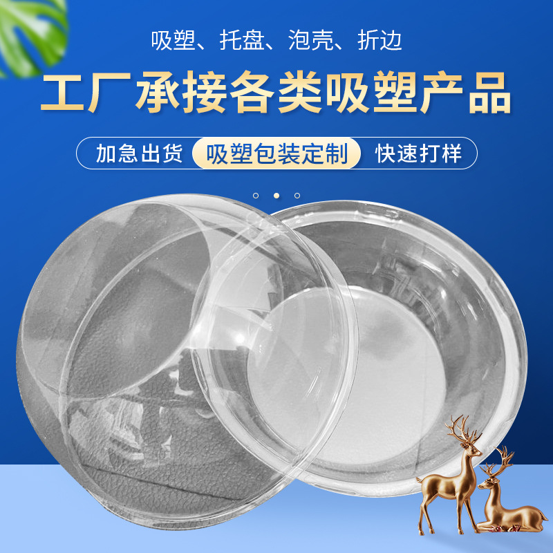 厂家椰子冻吸塑盒吸塑包装圆形慕斯蛋糕水果捞球pet透明包装盒