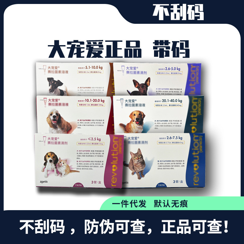 Big pet cat kitten 15mg45mg with code can check genuine to ensure a box of three not scratch code big pet