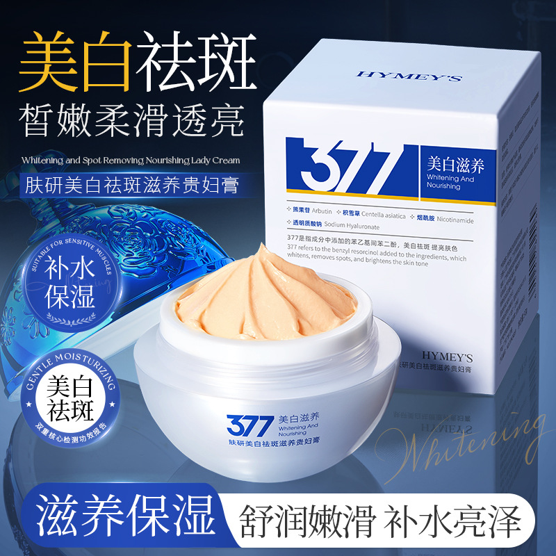 Imagen de belleza de la piel, blanqueamiento, eliminación de manchas, crema de nutrición para mujeres honestas, crema de hidratación y mejora de la piel 377, crema facial, crema para la piel sencilla.
