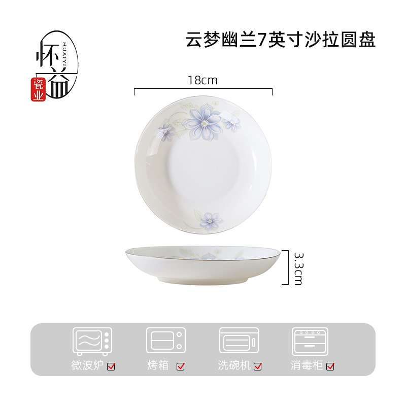 Yunmengyou plato de platos de cerámica de alto valor, plato de platos domésticos, plato de platos de flores asados de alta temperatura, plato de platos de platos