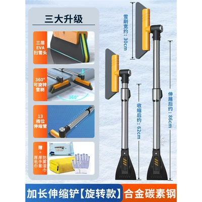 shovel snow winter snow removal – Kempinq və səyahət - luxury-model-anti-fog-wipes-free-towel-gloves-carbon-alloy-steel-rotatable-and-telescopic-eva-thickened-sponge
