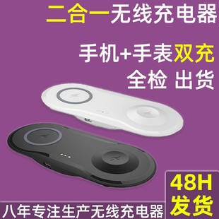 New two-in-one wireless charger desktop home wireless charging for Apple mobile phone watch wireless charging