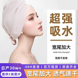 浴巾、沙滩巾;干发巾干发帽;擦手巾